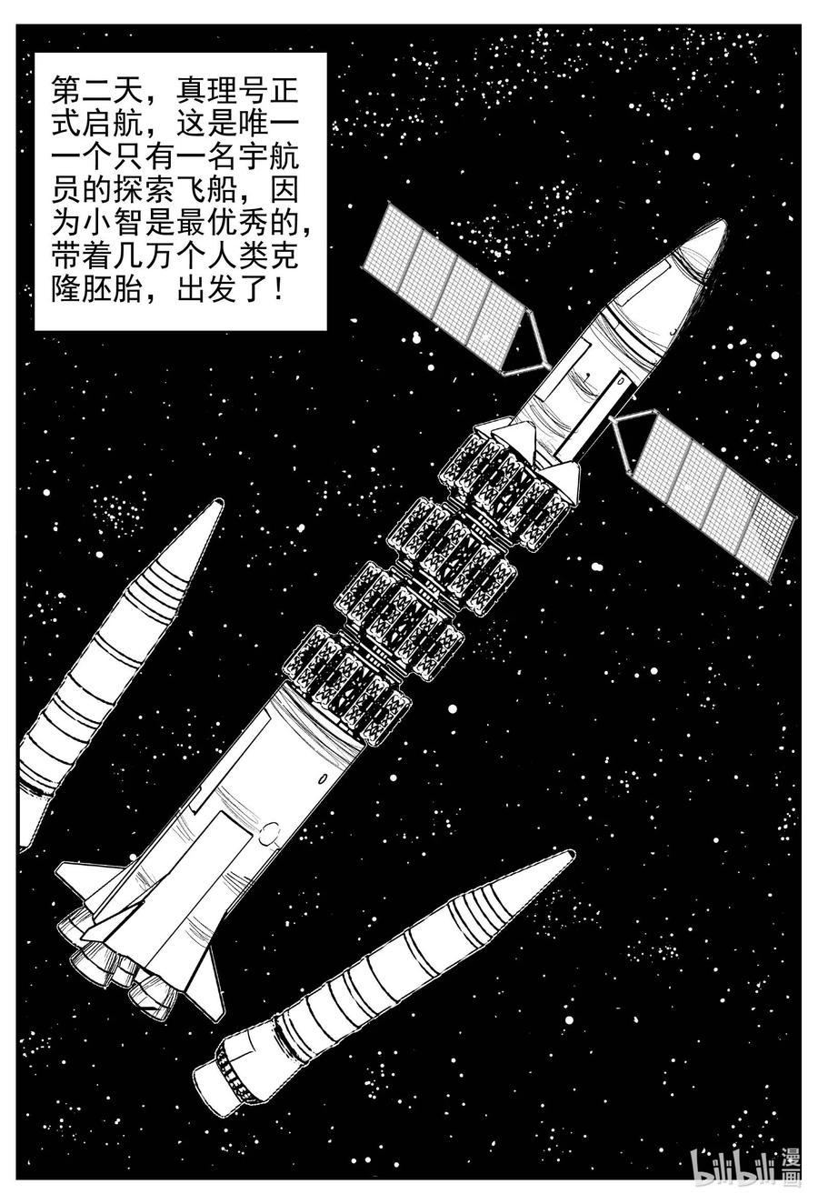 小智怪谈 648 纯净世界 第18页