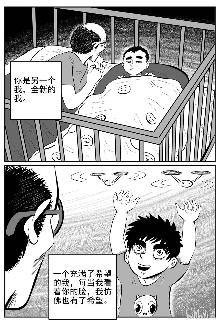 小智怪谈 648 纯净世界 第2页