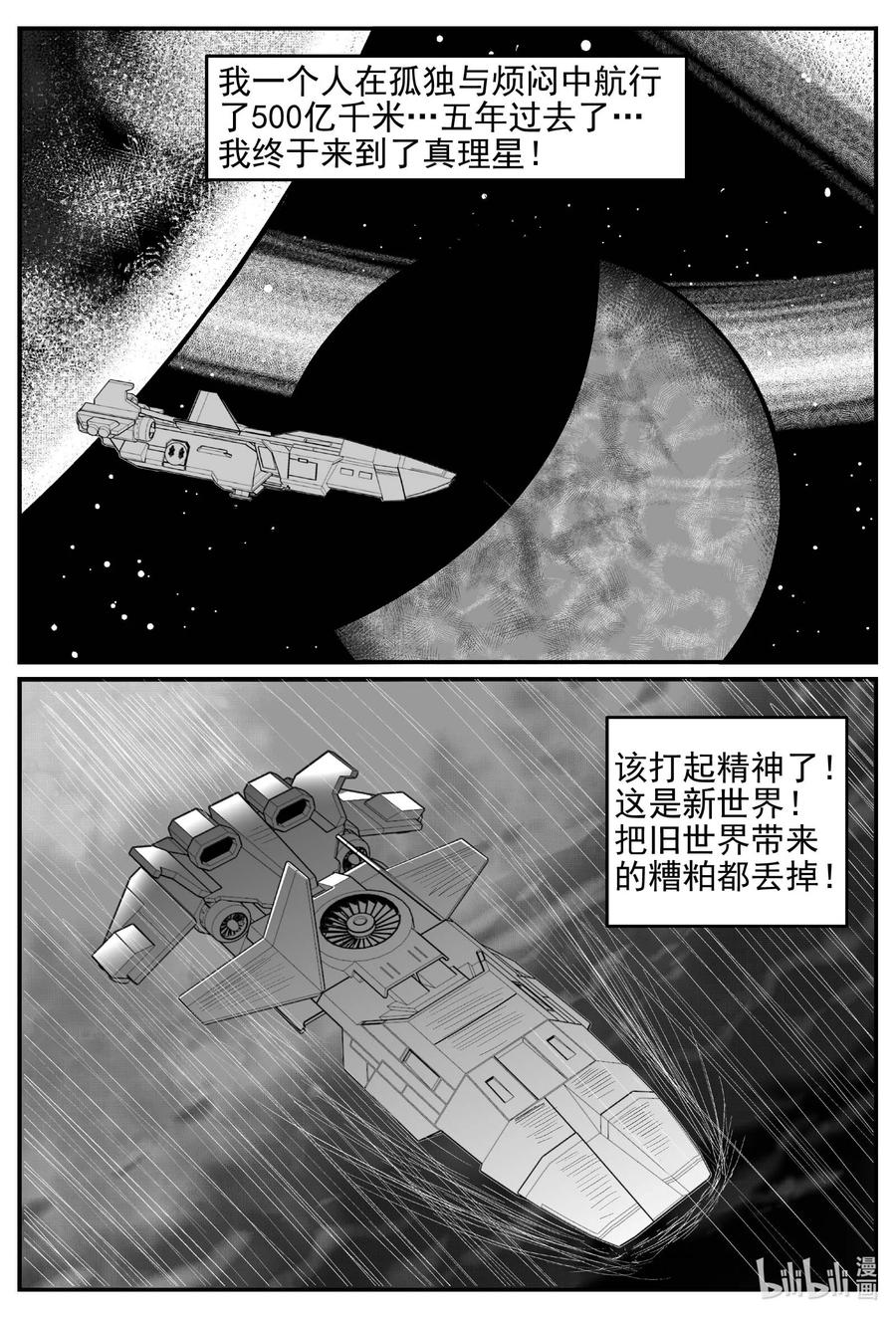 小智怪谈 648 纯净世界 第20页