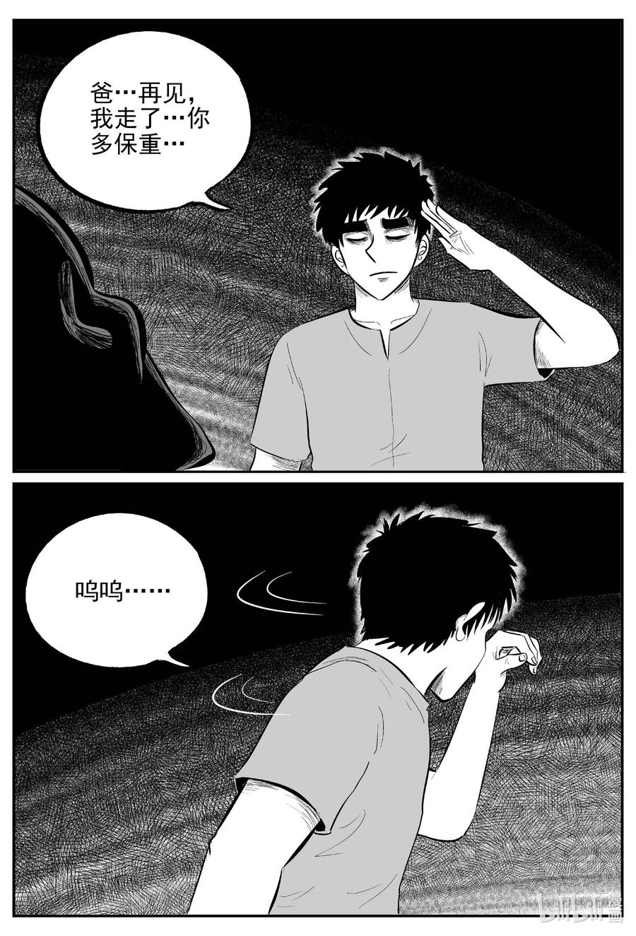 小智怪谈 648 纯净世界 第14页