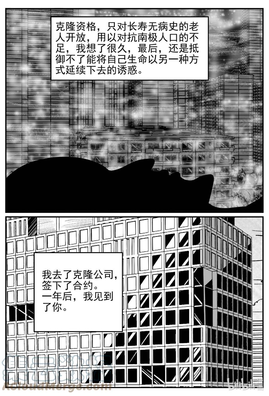 小智怪谈 648 纯净世界 第1页
