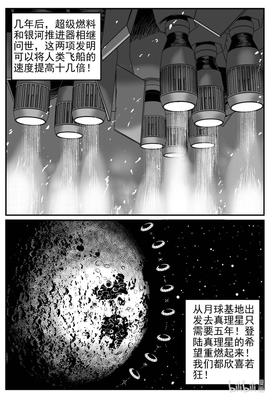小智怪谈 648 纯净世界 第8页