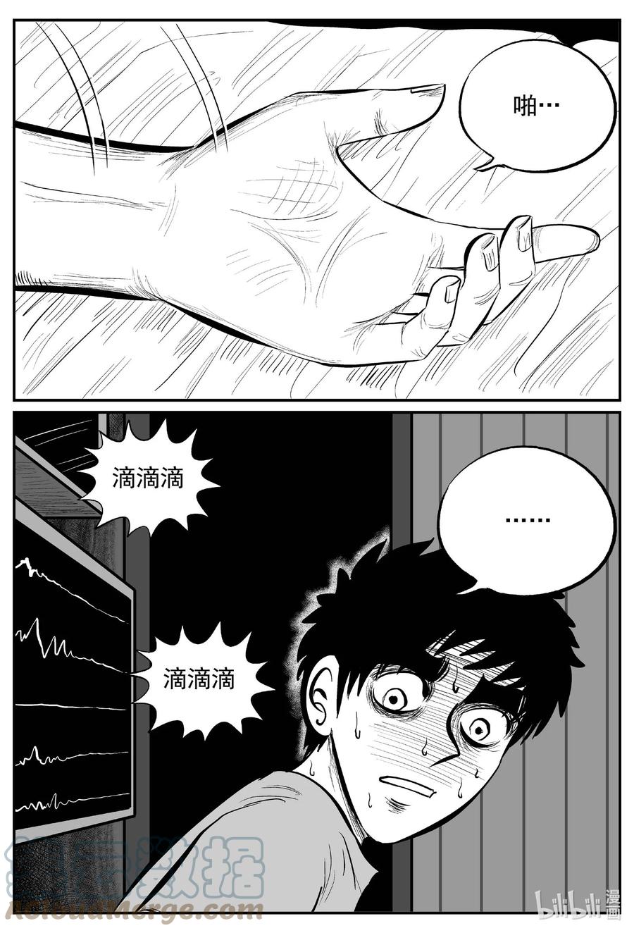 小智怪谈 648 纯净世界 第17页