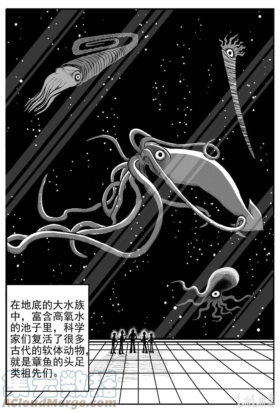 小智怪谈 649 纯净世界 第19页