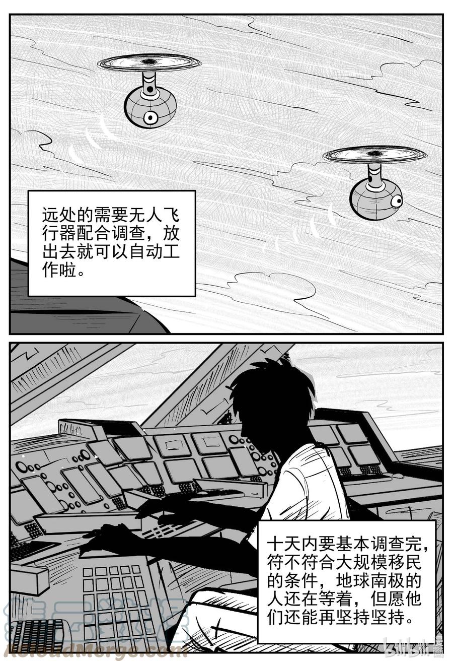 小智怪谈 649 纯净世界 第3页