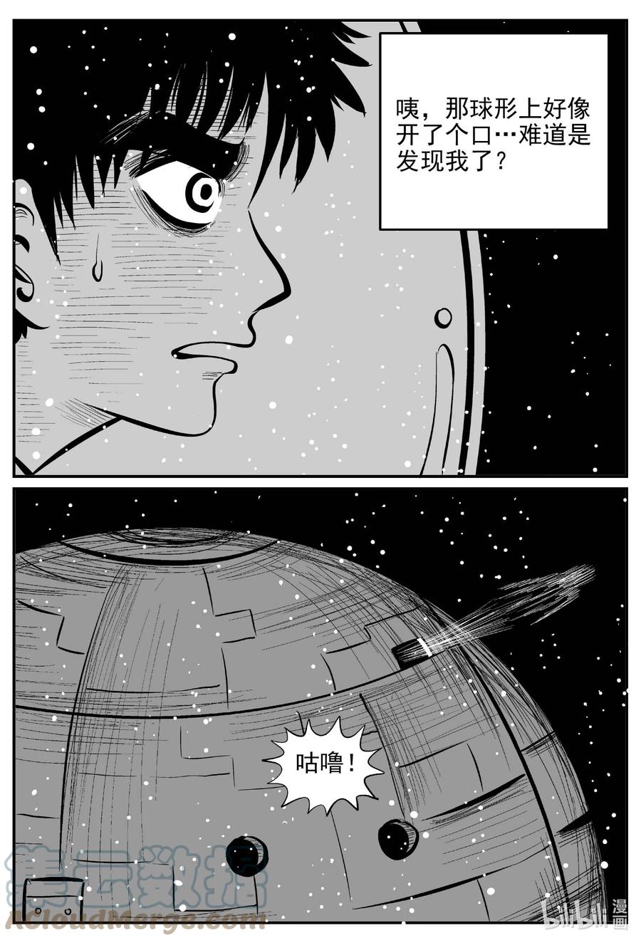 小智怪谈 649 纯净世界 第9页