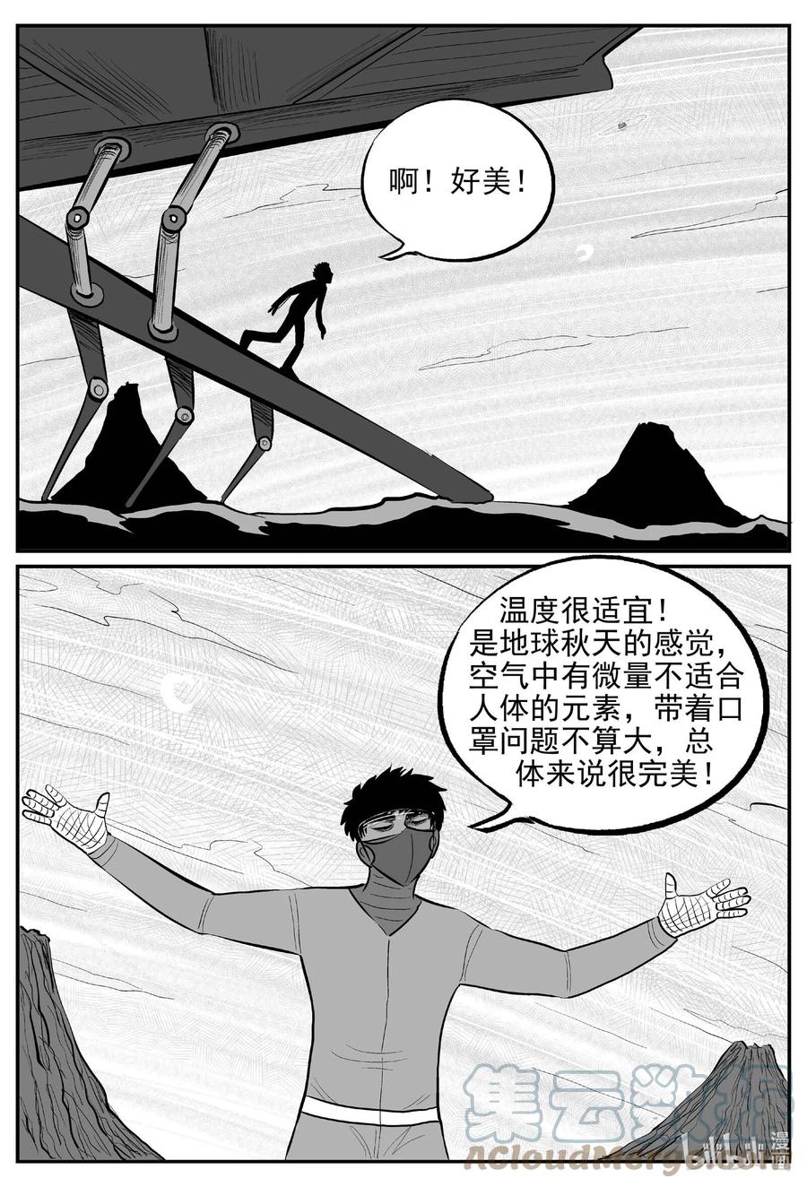 小智怪谈 649 纯净世界 第1页