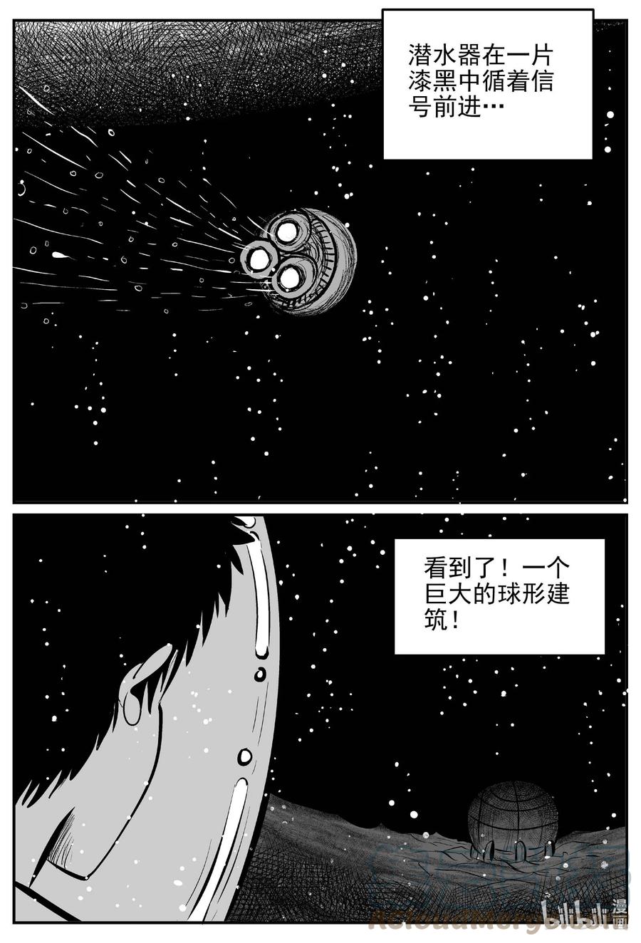 小智怪谈 649 纯净世界 第7页
