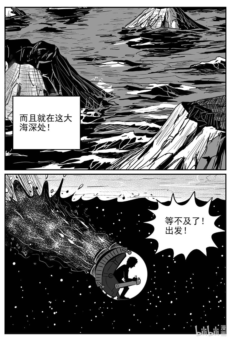 小智怪谈 649 纯净世界 第6页