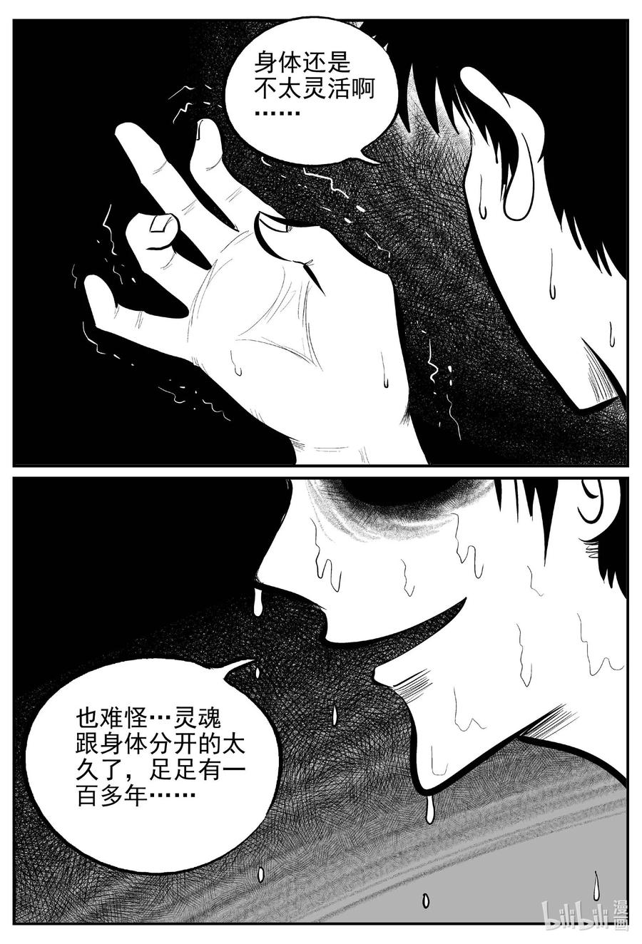 小智怪谈 650 纯净世界 第12页
