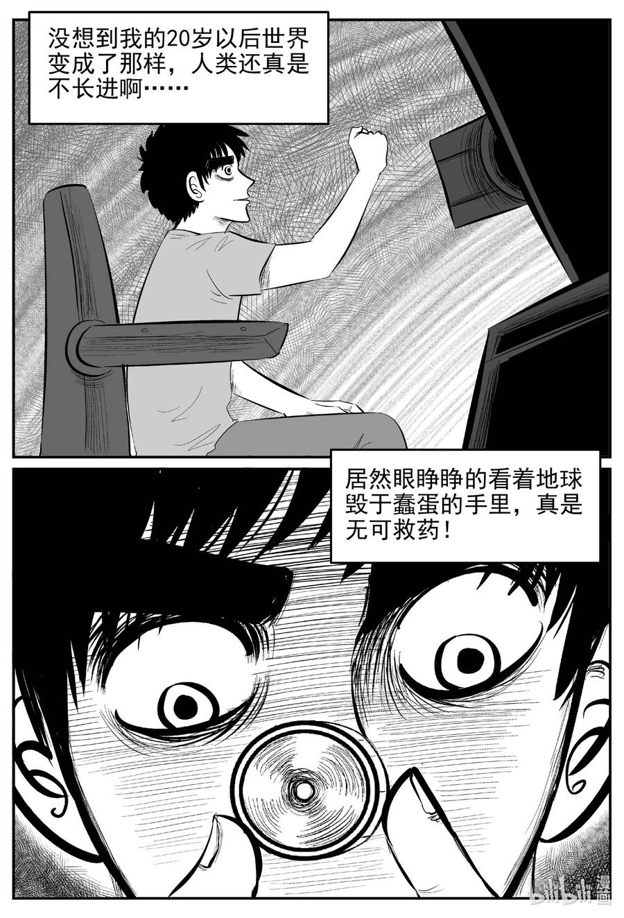 小智怪谈 650 纯净世界 第16页