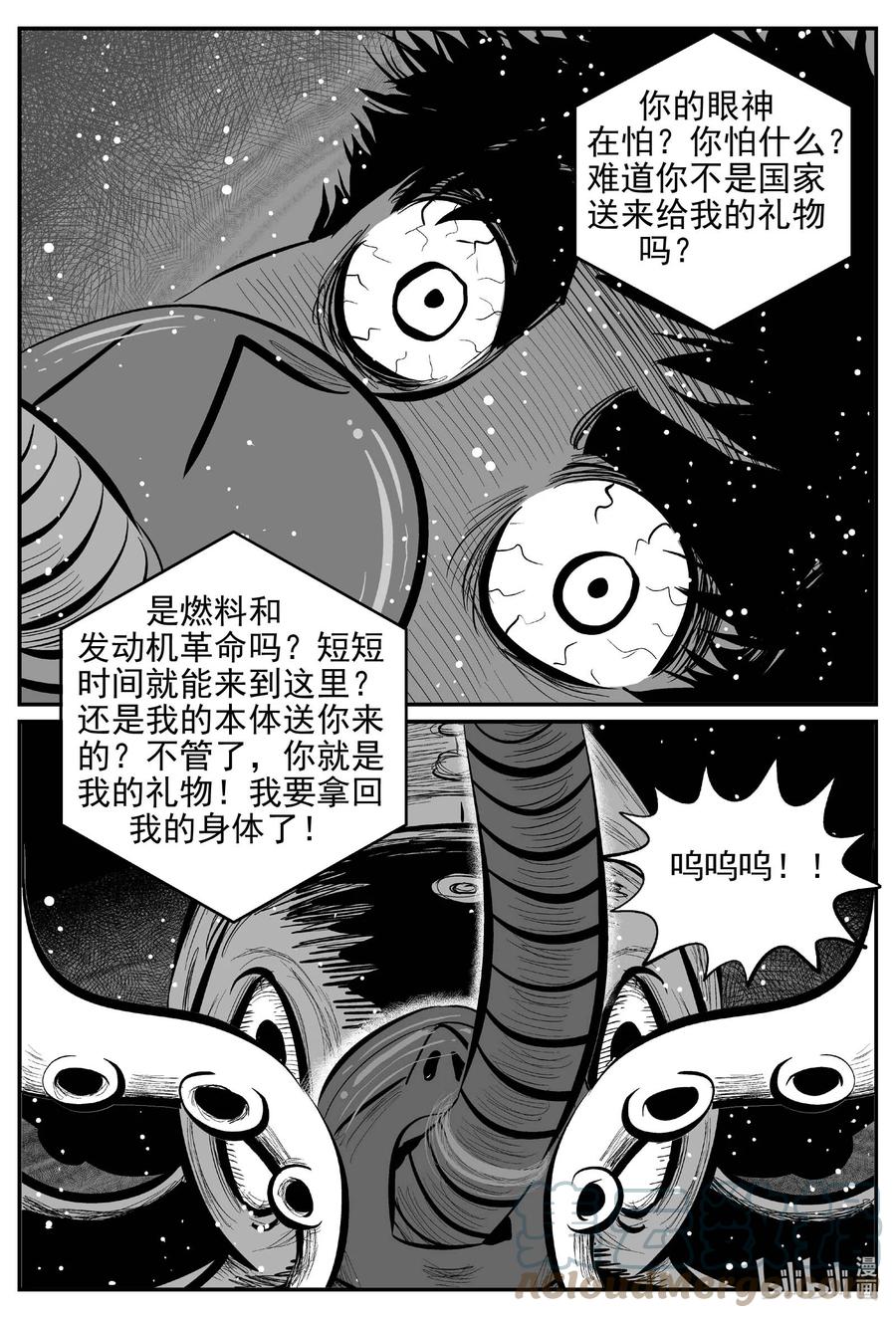 小智怪谈 650 纯净世界 第7页