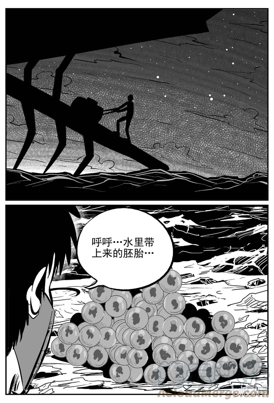 小智怪谈 650 纯净世界 第17页