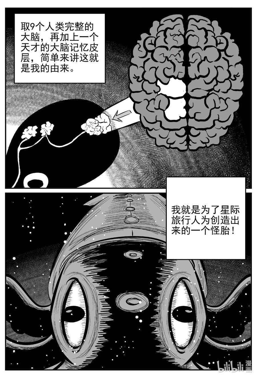 小智怪谈 650 纯净世界 第2页