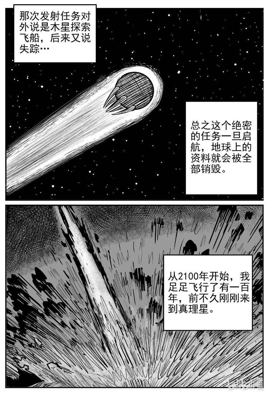 小智怪谈 650 纯净世界 第4页