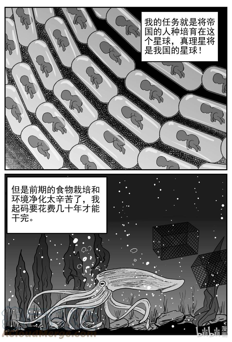 小智怪谈 650 纯净世界 第5页