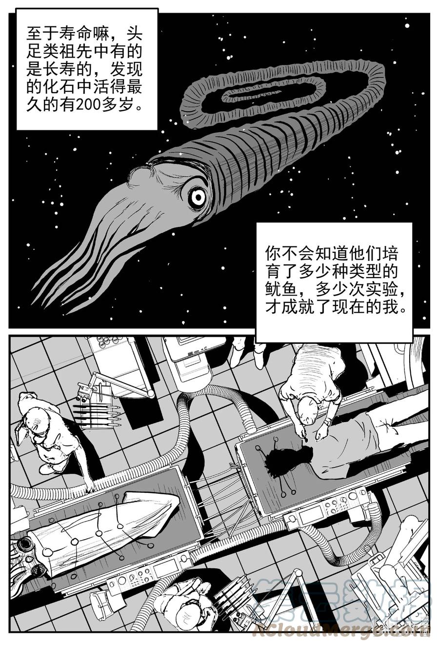 小智怪谈 650 纯净世界 第3页