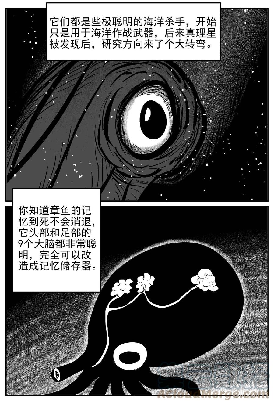 小智怪谈 650 纯净世界 第1页