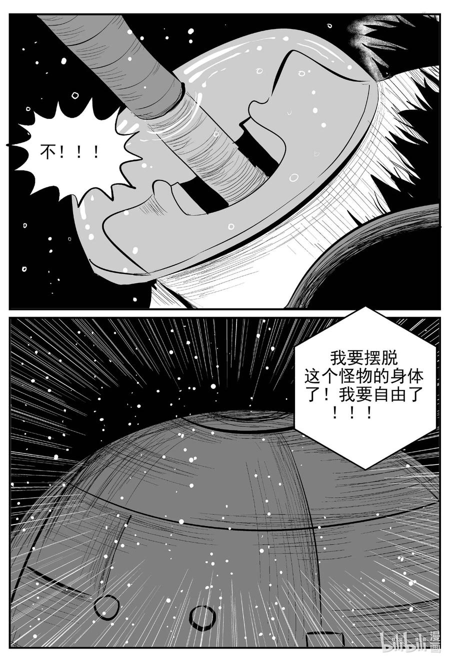 小智怪谈 650 纯净世界 第8页