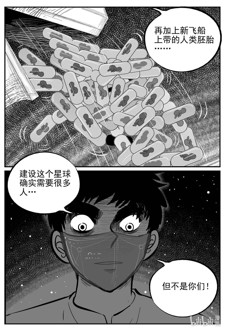 小智怪谈 650 纯净世界 第18页