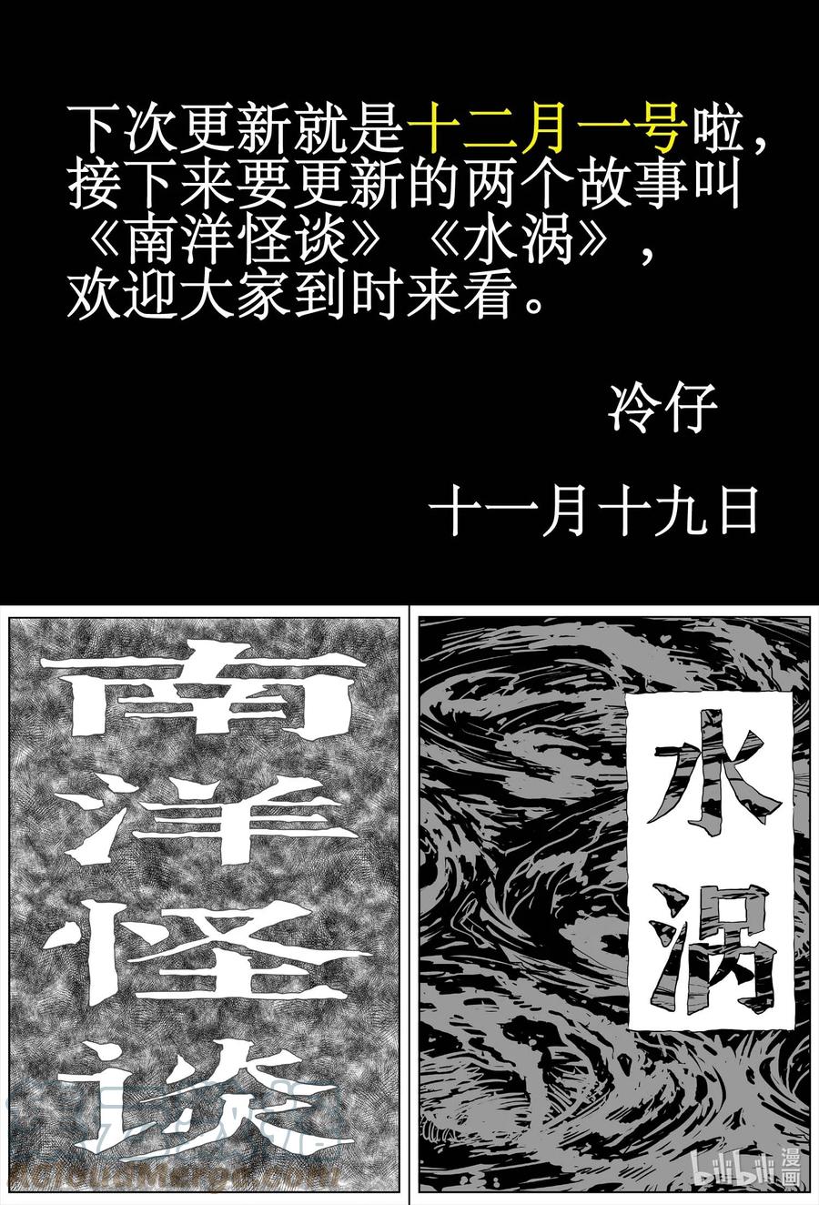 小智怪谈 650 纯净世界 第21页