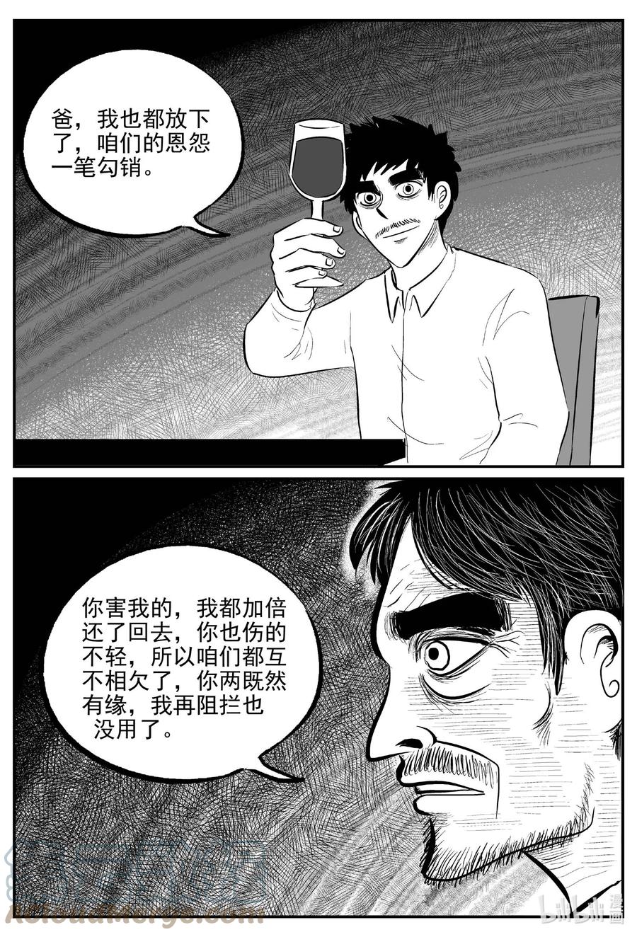 小智怪谈 651 南洋怪谈 第11页