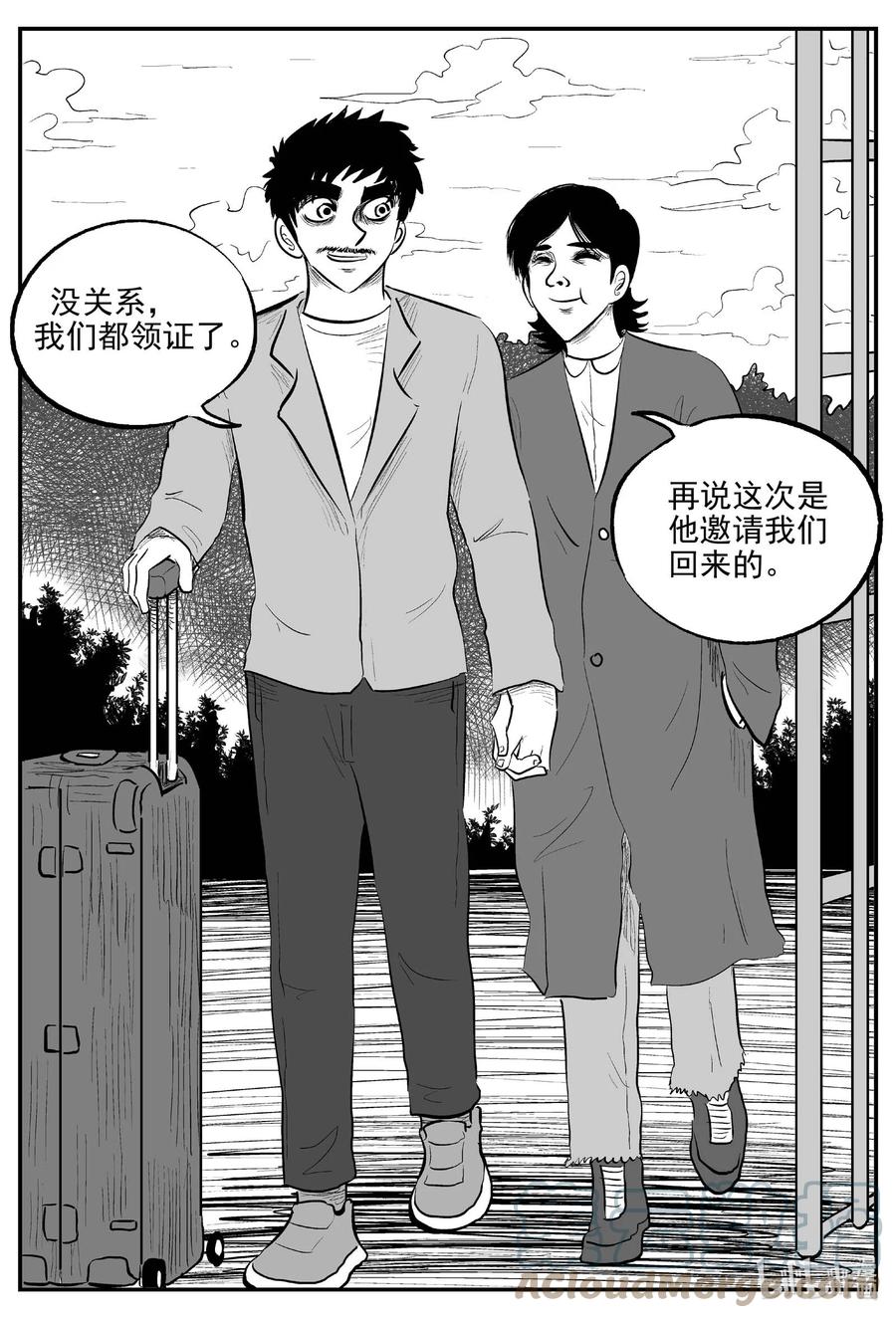 小智怪谈 651 南洋怪谈 第9页