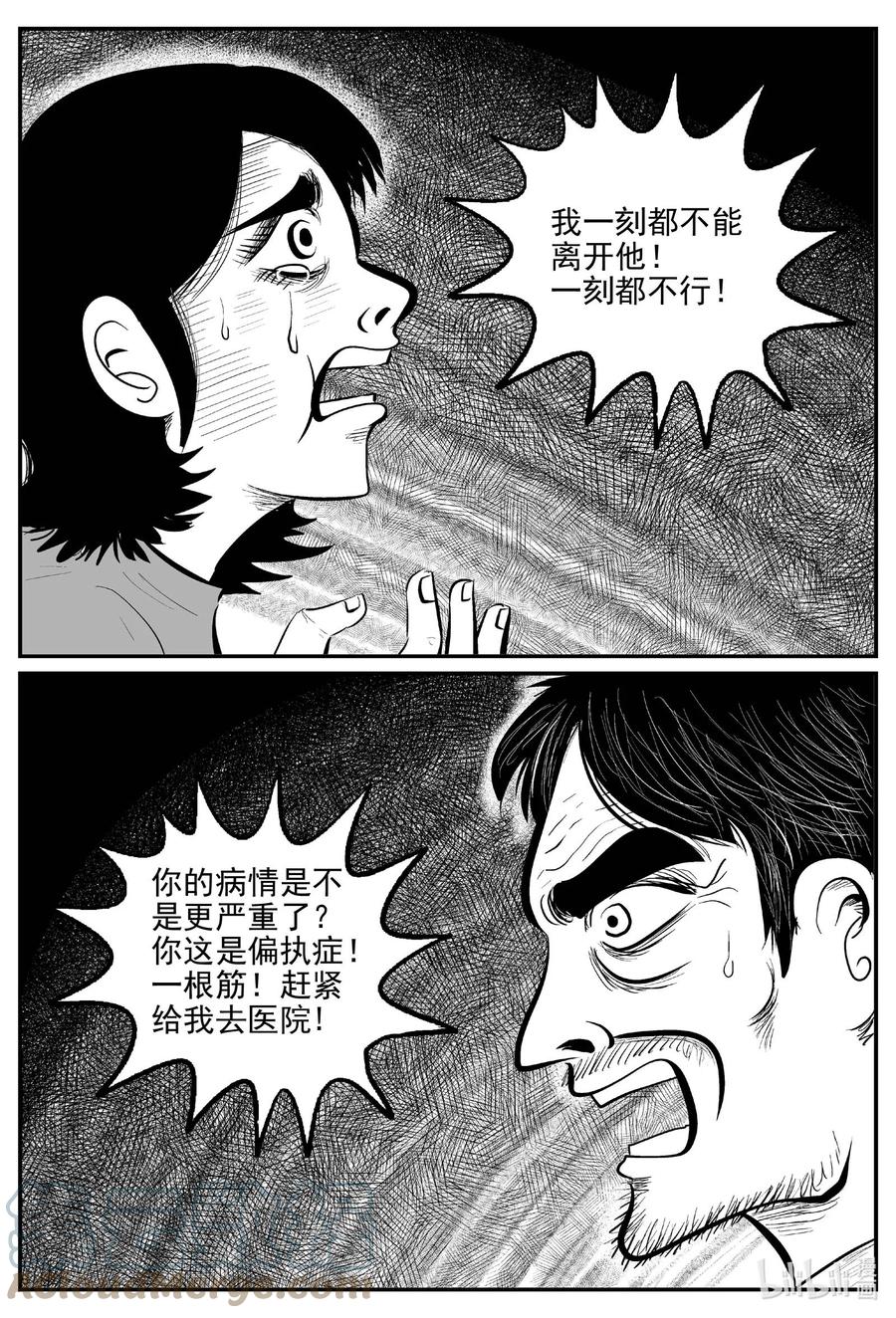 小智怪谈 651 南洋怪谈 第3页