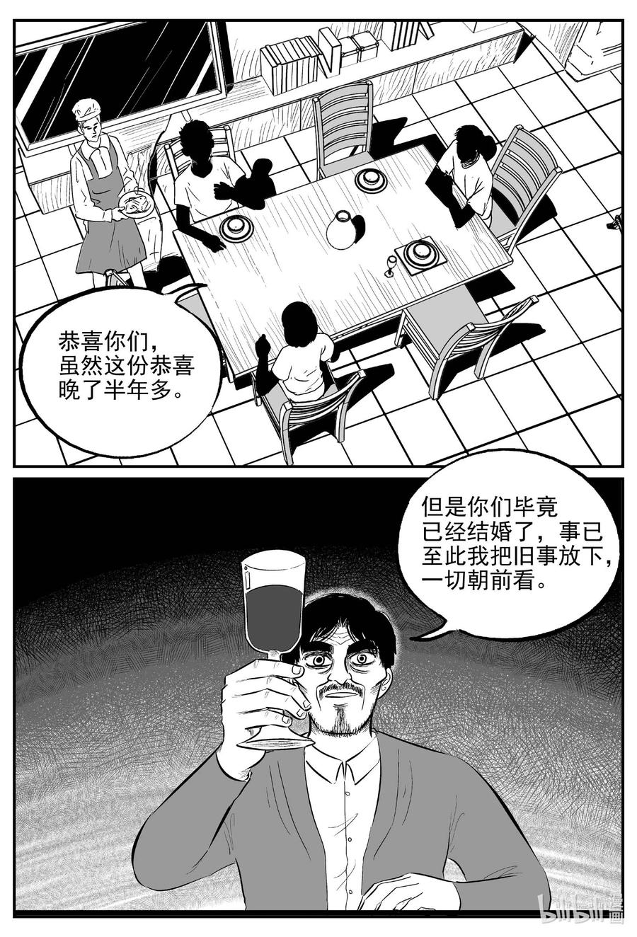 小智怪谈 651 南洋怪谈 第10页