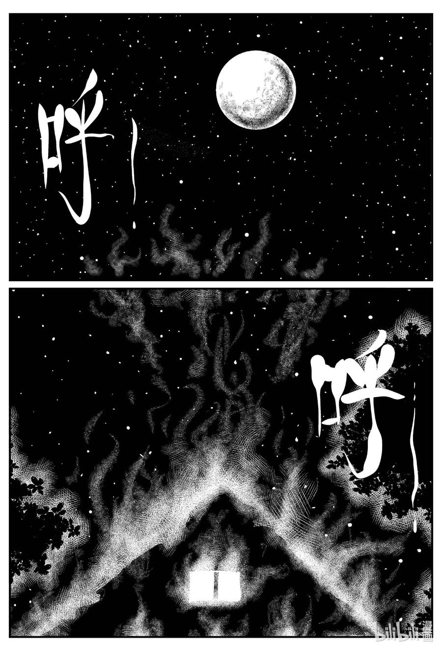 小智怪谈 651 南洋怪谈 第18页