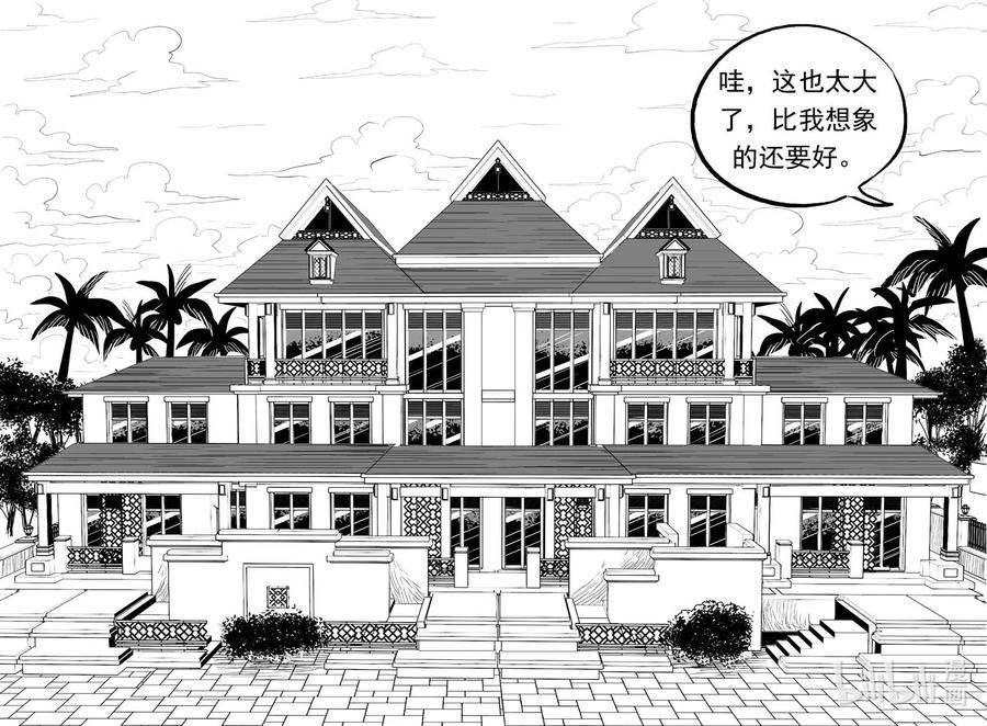 小智怪谈 652 南洋怪谈 第10页
