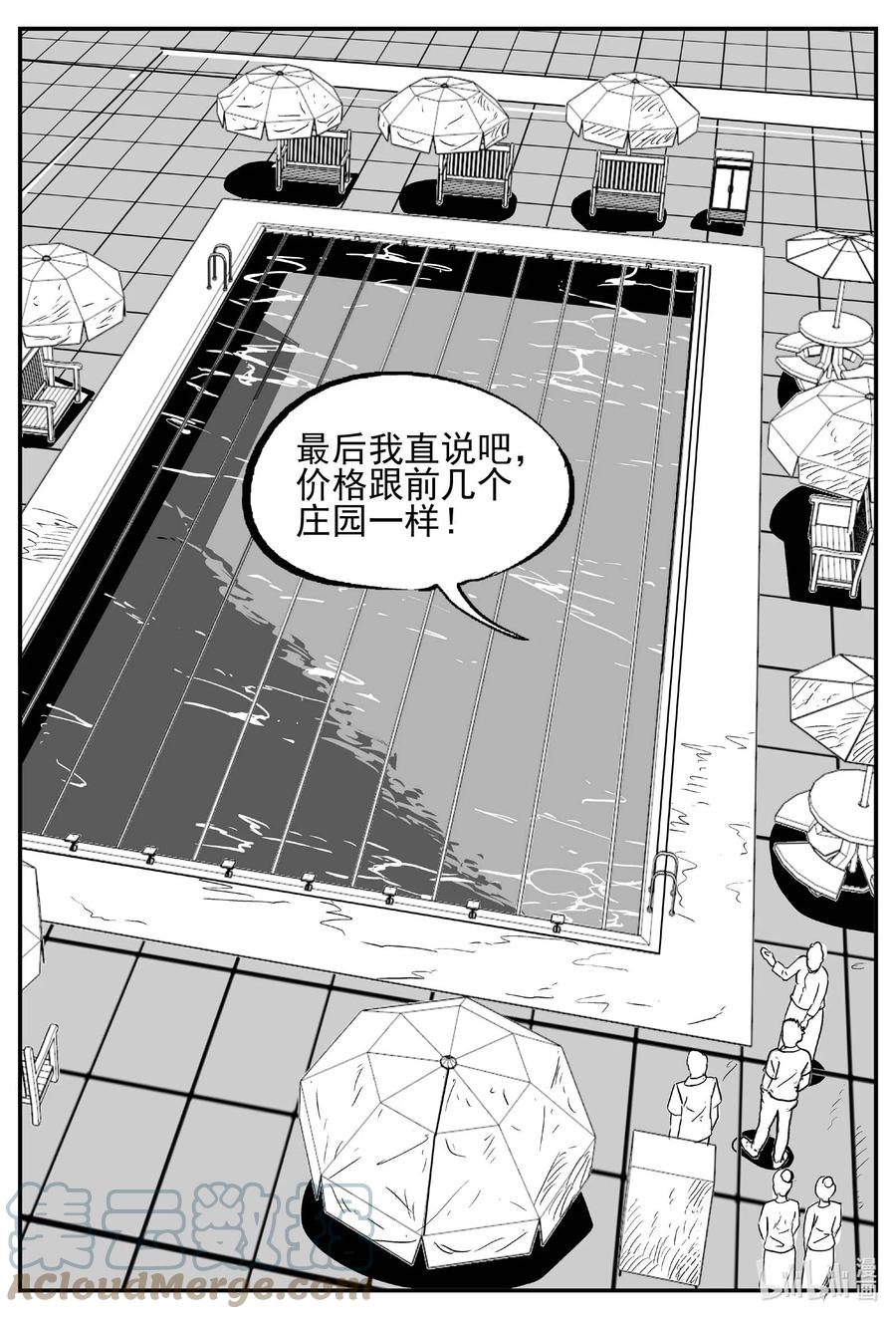小智怪谈 652 南洋怪谈 第17页