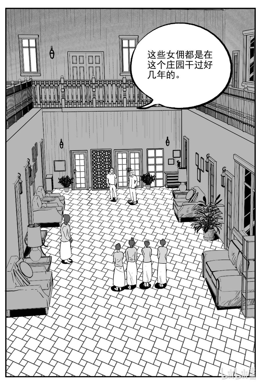 小智怪谈 652 南洋怪谈 第12页