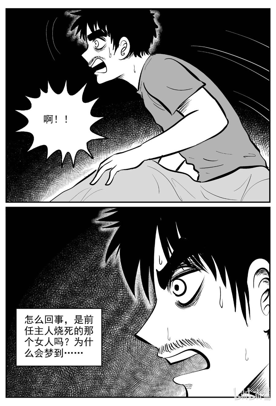 小智怪谈 653 南洋怪谈 第10页