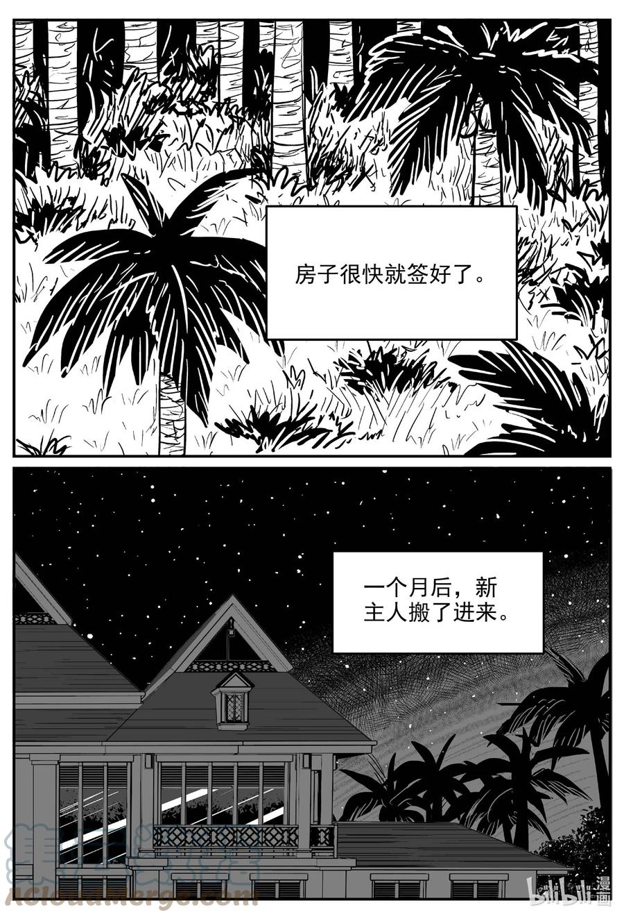 小智怪谈 653 南洋怪谈 第1页