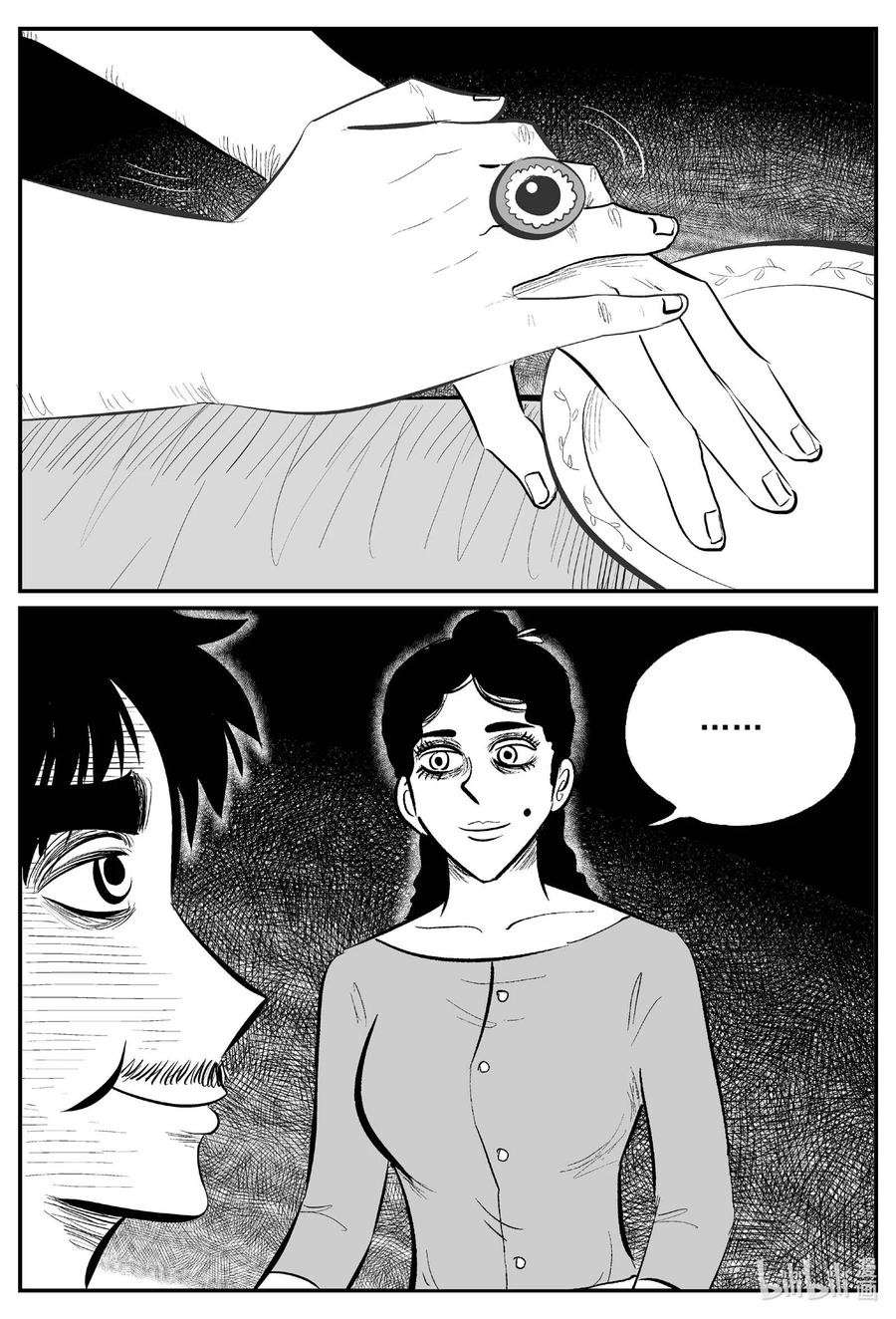 小智怪谈 653 南洋怪谈 第4页