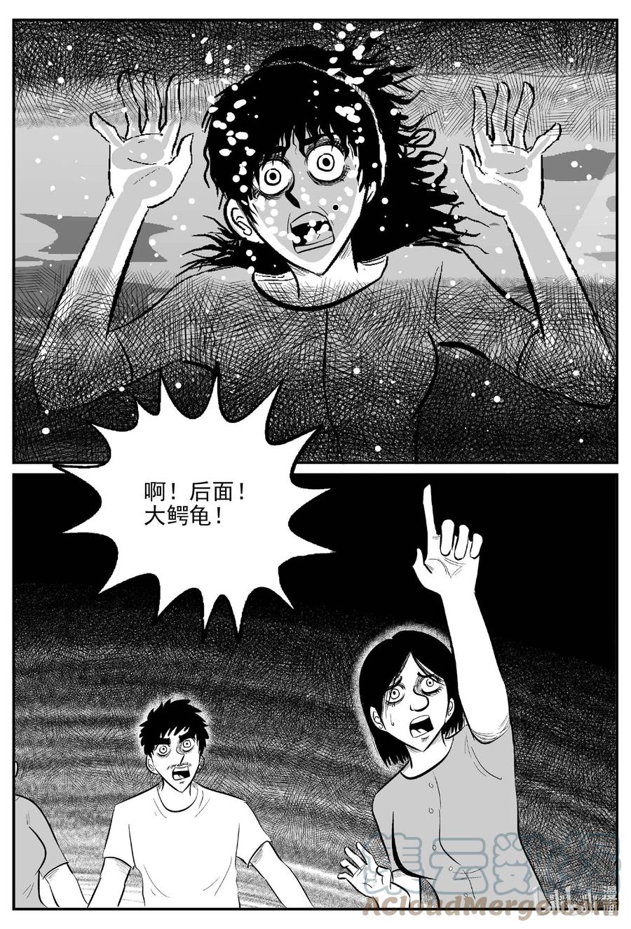 小智怪谈 654 南洋怪谈 第1页