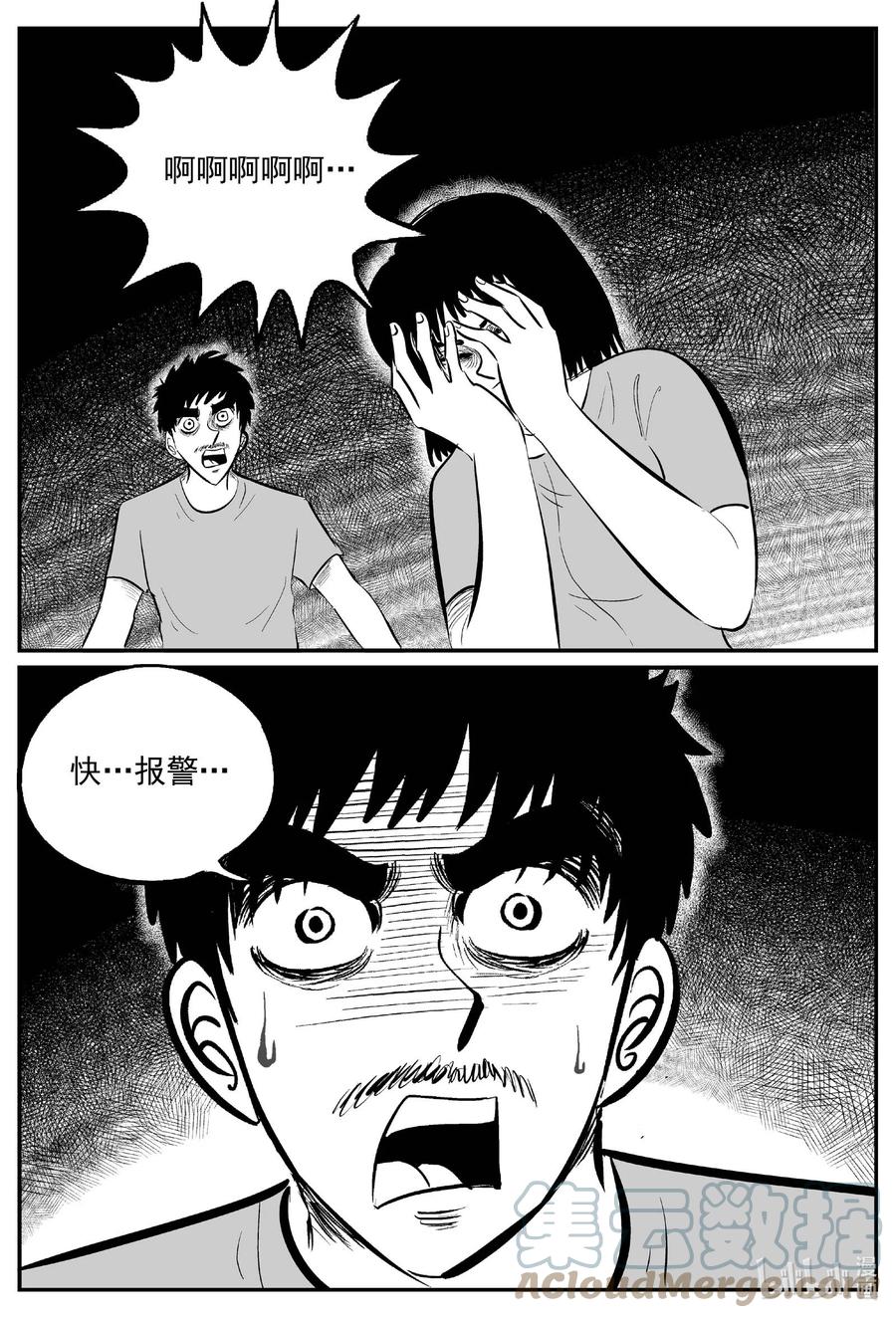 小智怪谈 654 南洋怪谈 第3页