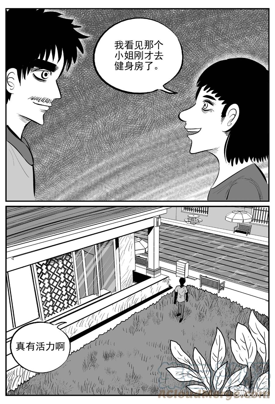 小智怪谈 654 南洋怪谈 第17页