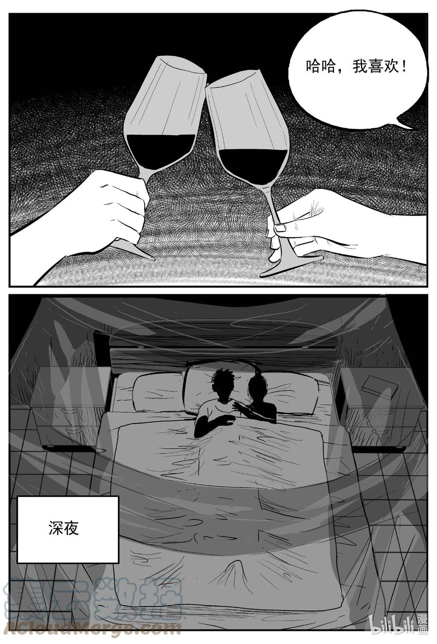 小智怪谈 655 南洋怪谈 第15页