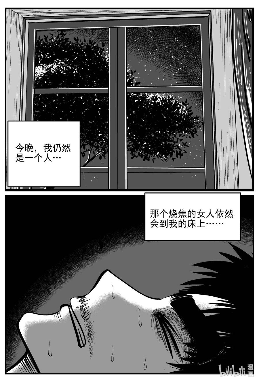小智怪谈 655 南洋怪谈 第6页