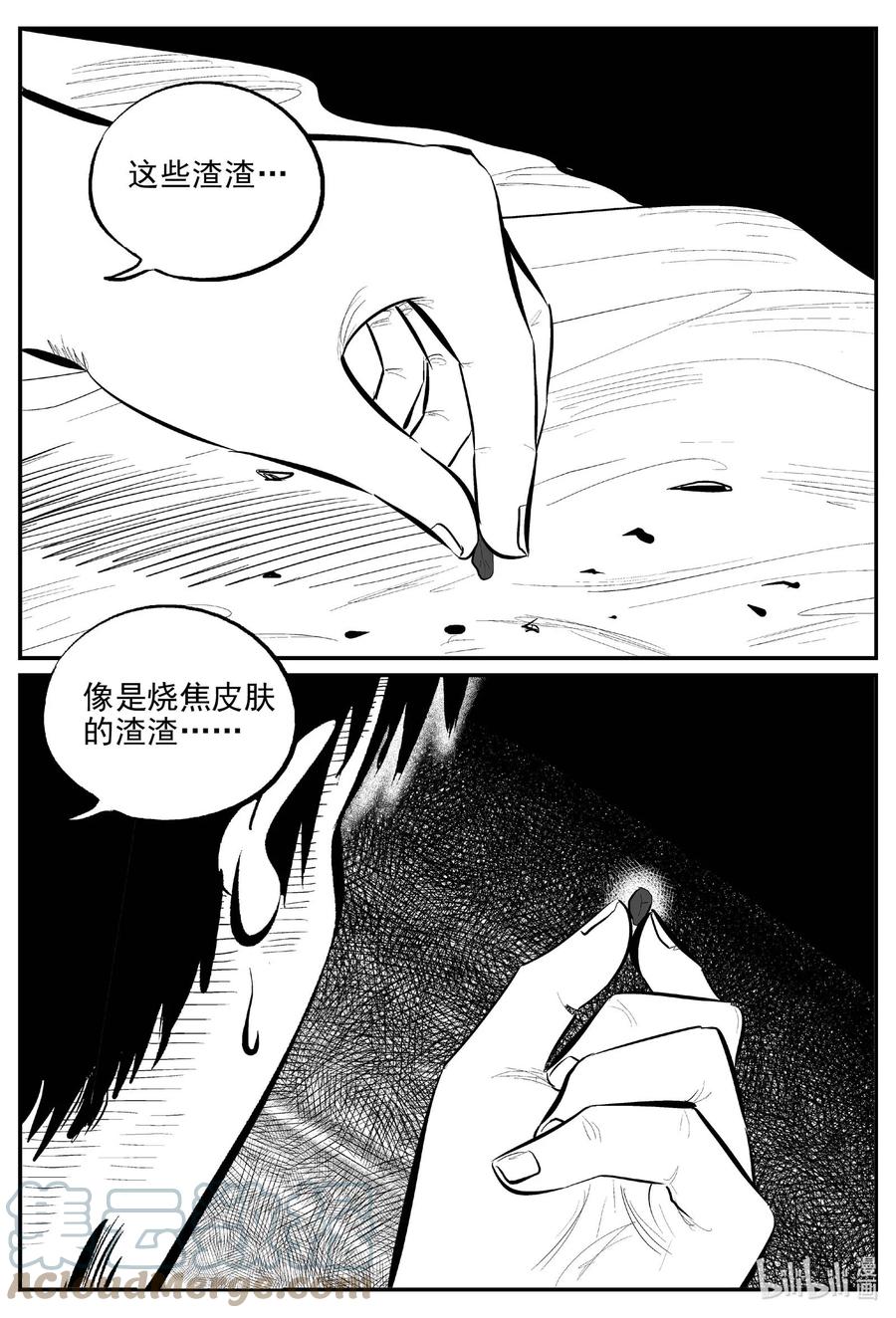 小智怪谈 655 南洋怪谈 第11页