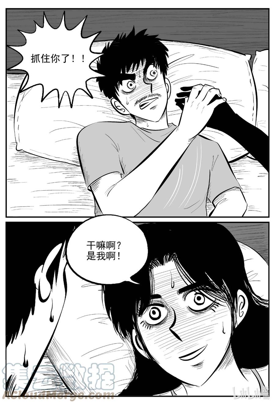 小智怪谈 655 南洋怪谈 第17页
