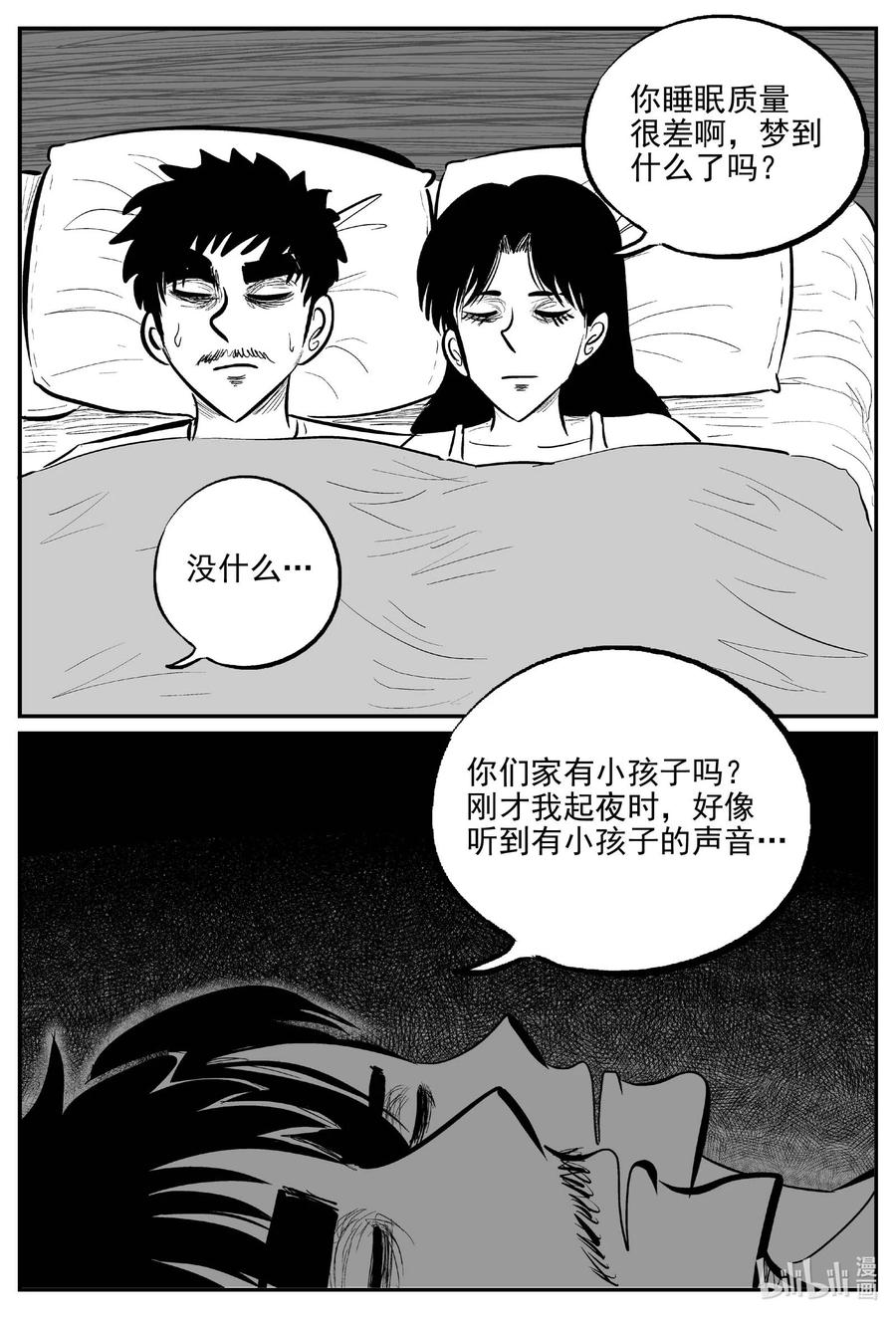 小智怪谈 655 南洋怪谈 第18页