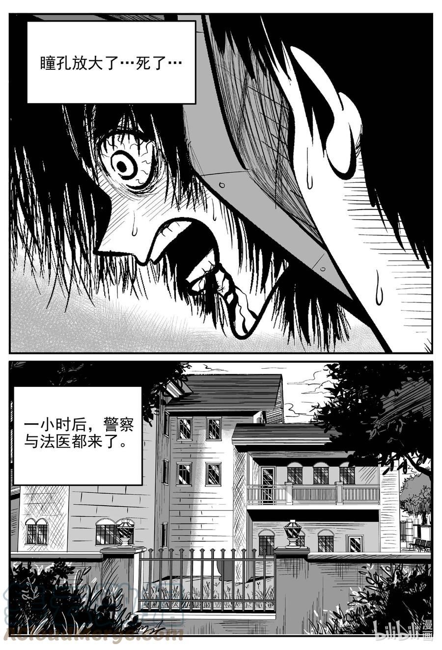 小智怪谈 655 南洋怪谈 第1页