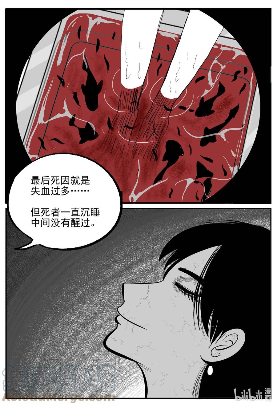 小智怪谈 656 南洋怪谈 第5页