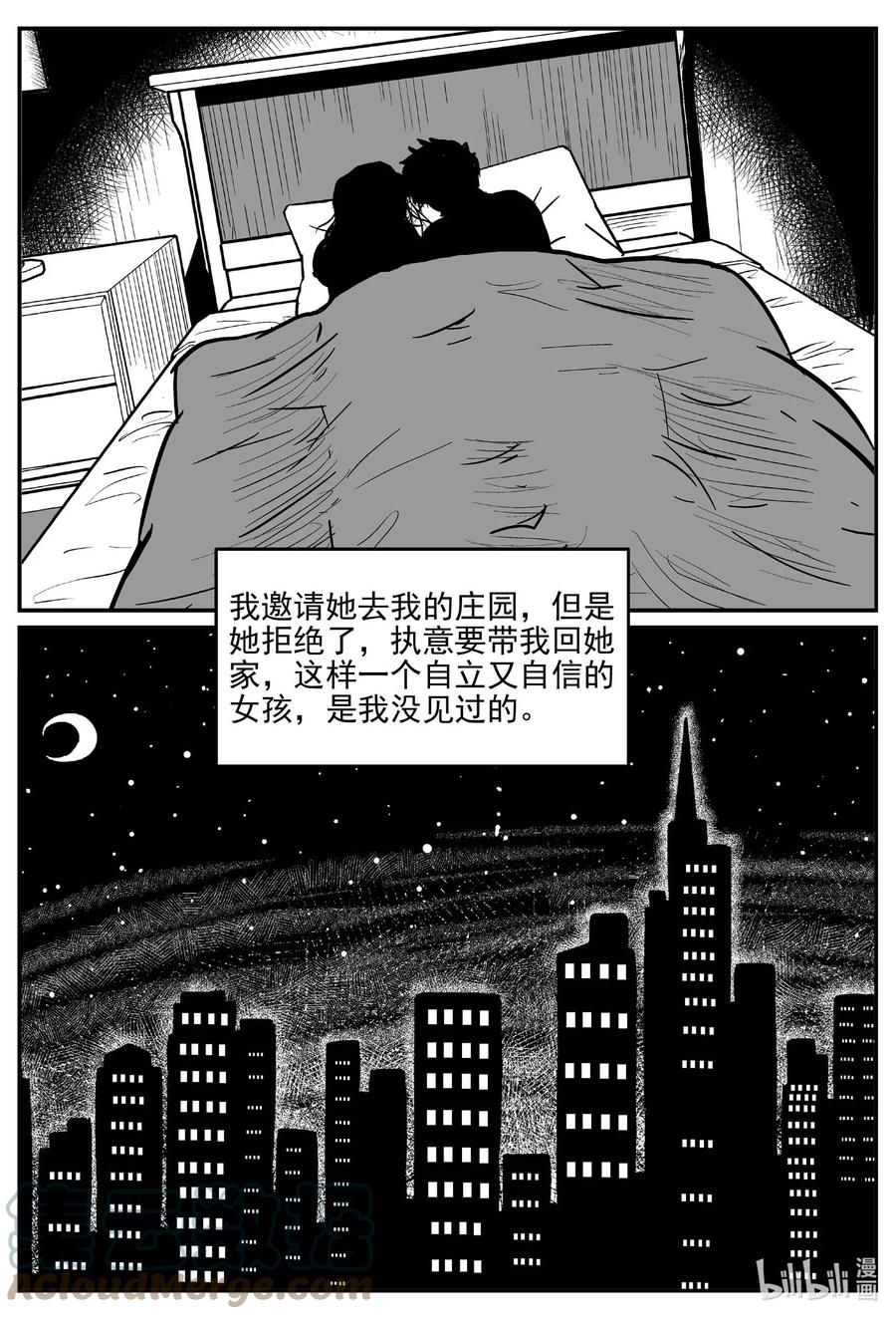 小智怪谈 656 南洋怪谈 第13页