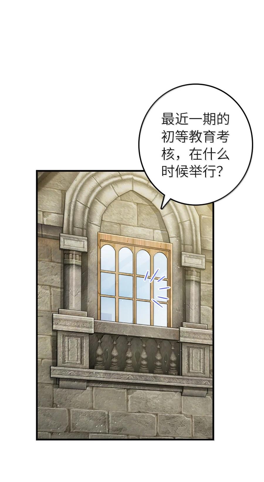 放开那个女巫 649 绰绰有余的对手 第2页