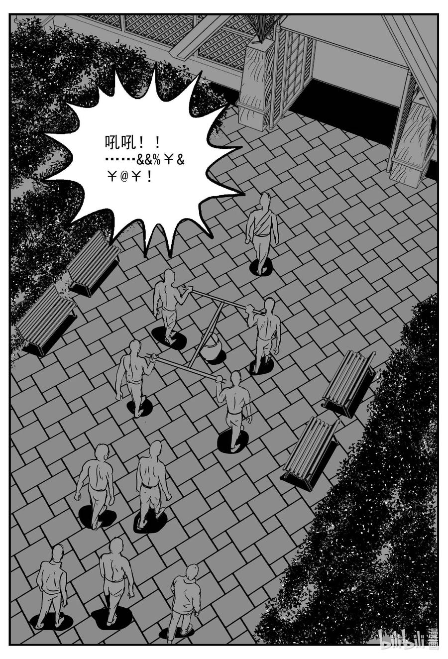 小智怪谈 657 南洋怪谈 第10页