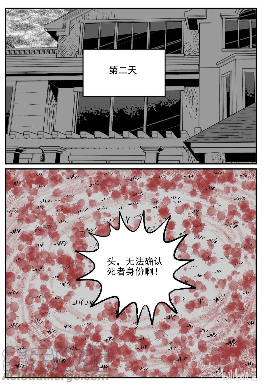 小智怪谈 657 南洋怪谈 第17页